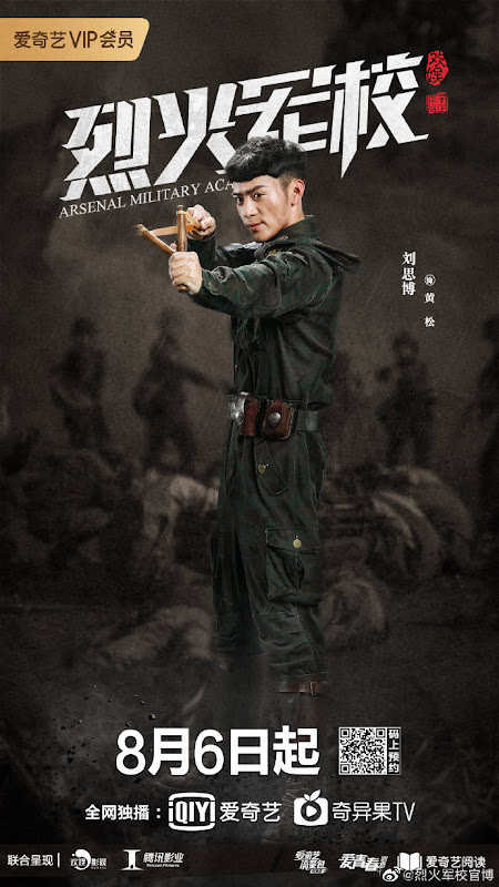 Arsenal Military Academy China Web Drama